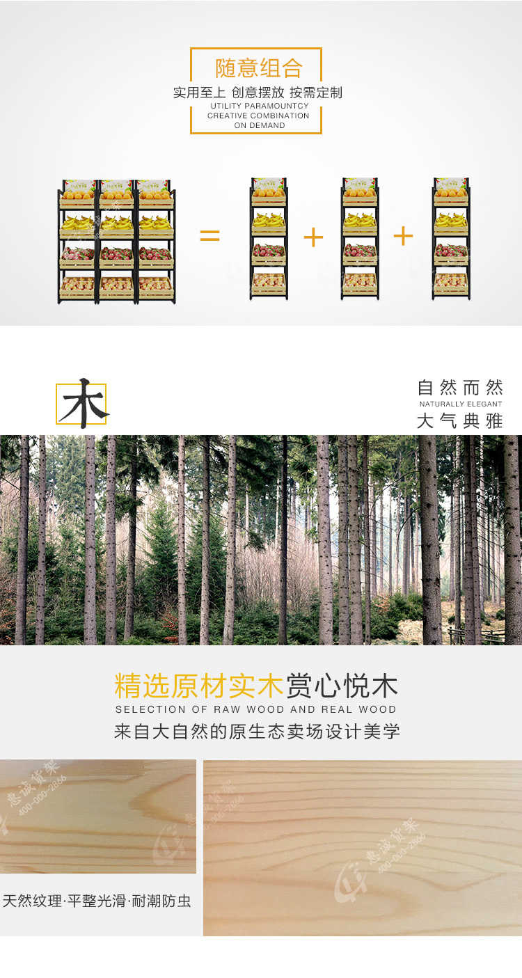 多层生鲜果蔬展示架_11.jpg