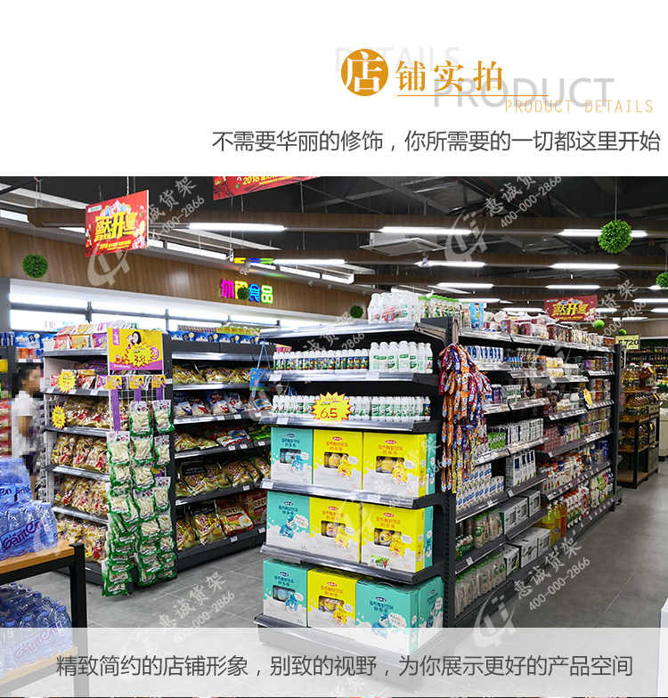 超市中岛货架详情页_19.jpg