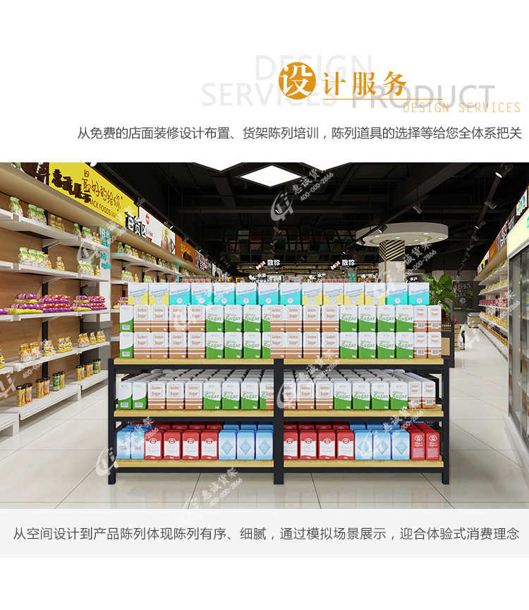 超市牛奶堆头-钢木结合款图片1-12