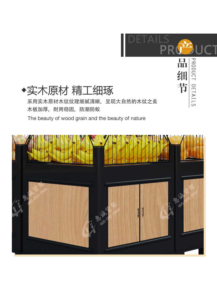 超市水果促销堆头_CX款图片1-12