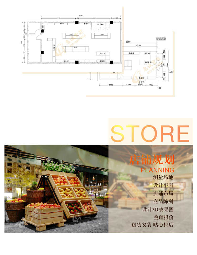 超市水果促销堆头_CX款图片1-17