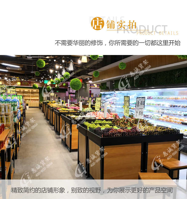 超市水果货架堆头-EX款图片1-13