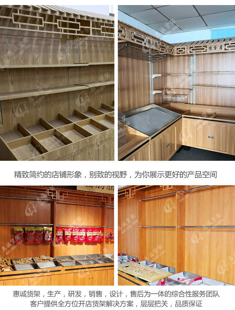 实木干货糖果货架屋檐高柜-带亚克力图片1-10