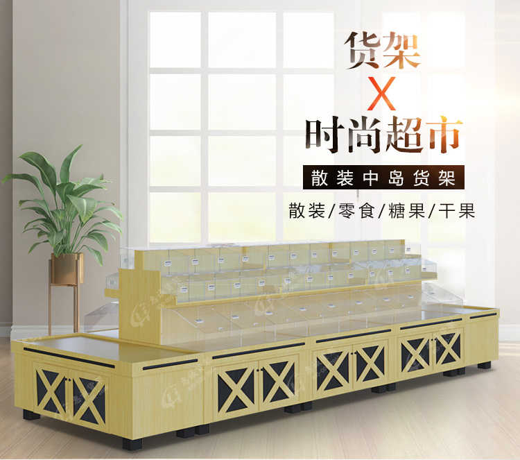 超市散装中岛货架-三层图片1-1