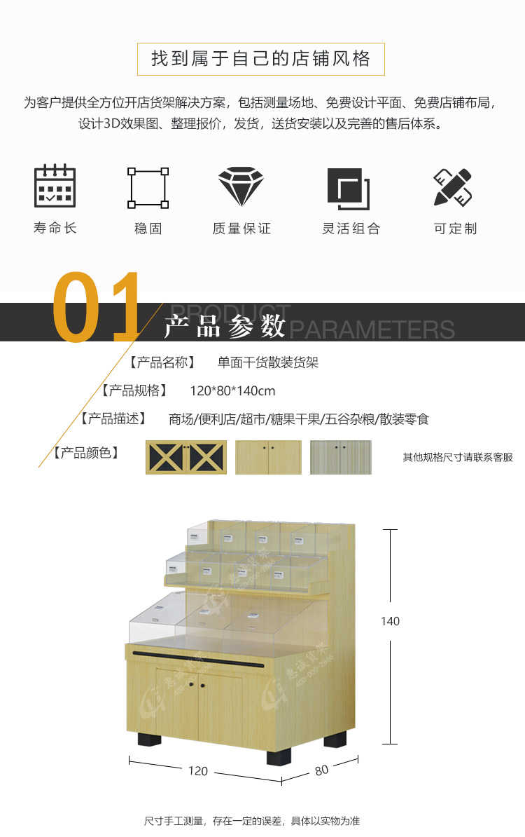超市散装中岛货架-三层图片1-3