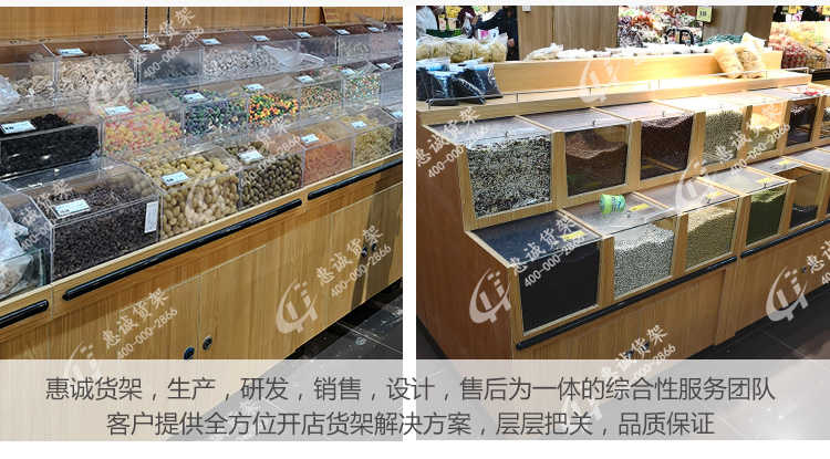 超市散装中岛货架-三层图片1-15