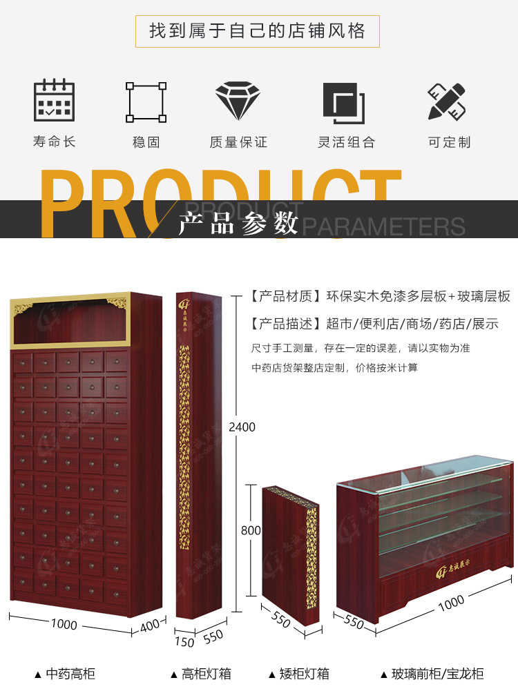 中药柜+宝龙柜_06.jpg