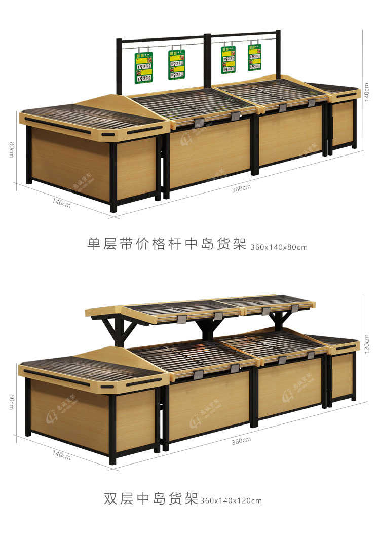  水果店货架 蔬菜中岛-QDM款7