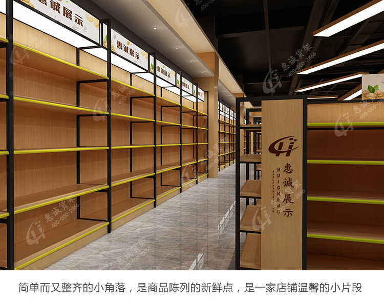 超市钢木中岛货架图片1-15