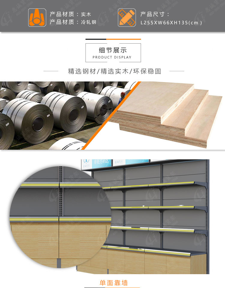精品钢木货架-靠墙款07.jpg