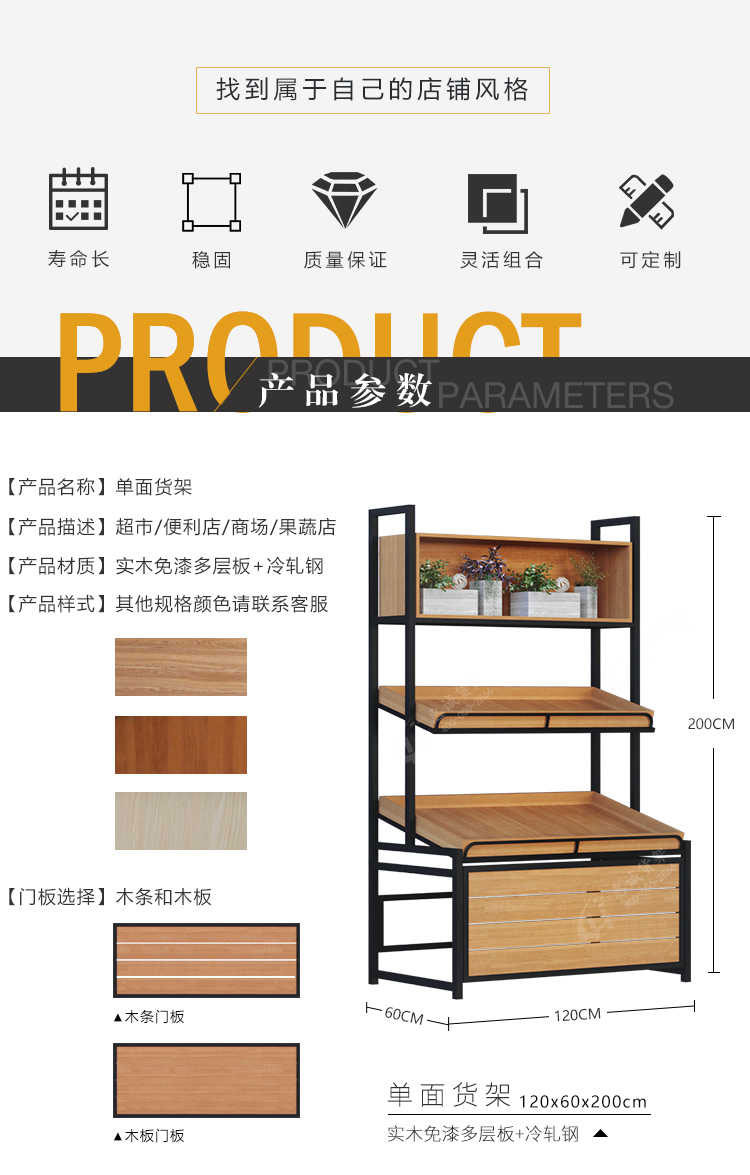 水果店木质果蔬展示柜图片1-4.jpg