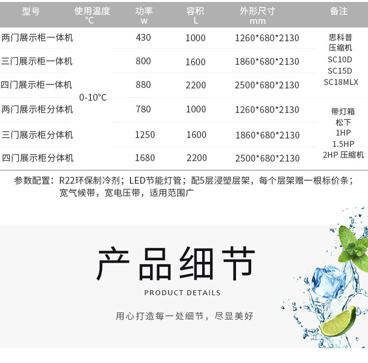 超市便利店冰柜图片1-14