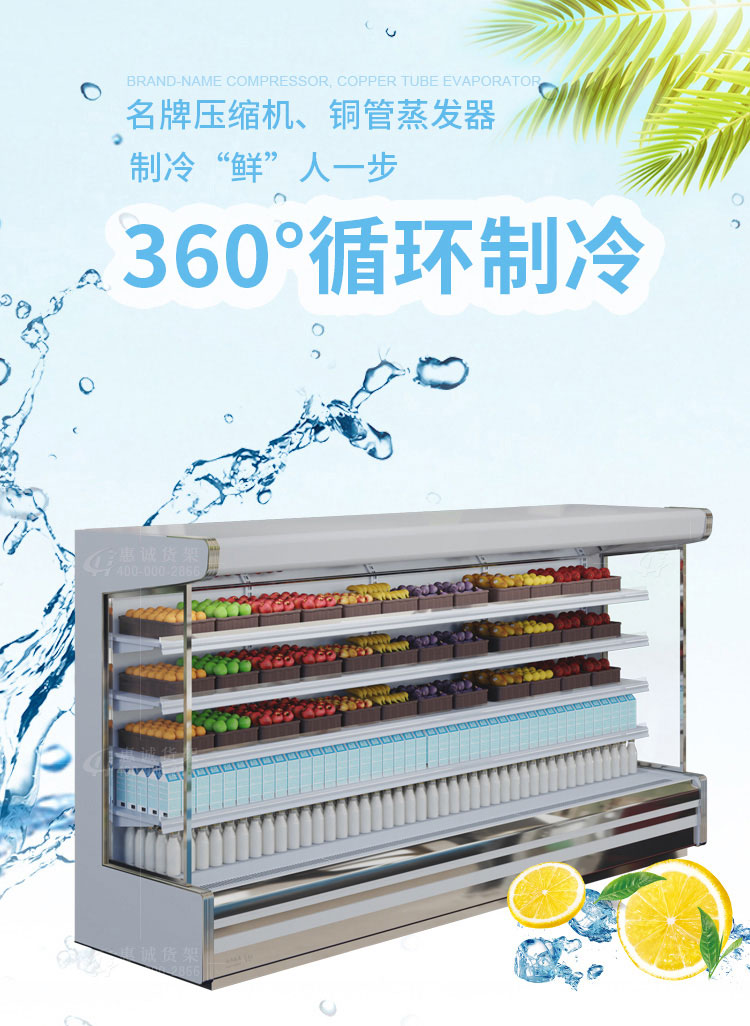 风幕柜-水果店保鲜柜图片1-1
