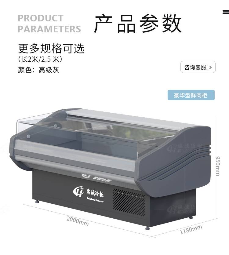 冷鲜肉熟食展示柜图片1-11