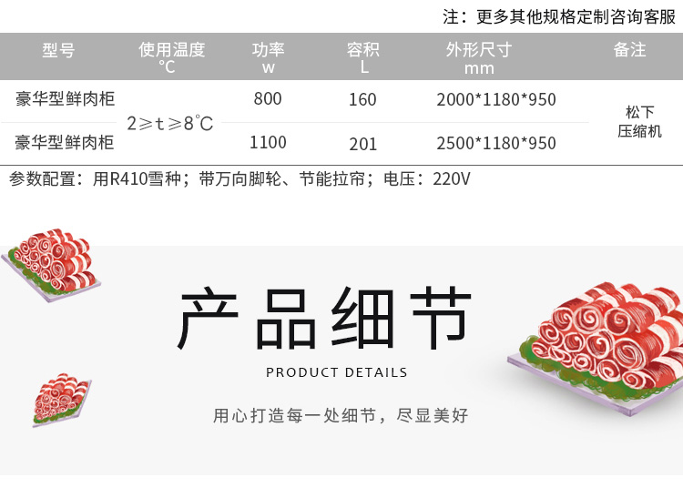 冷鲜肉熟食展示柜图片1-12