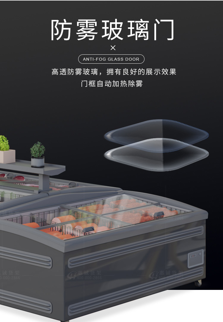 超市冷冻展示柜6