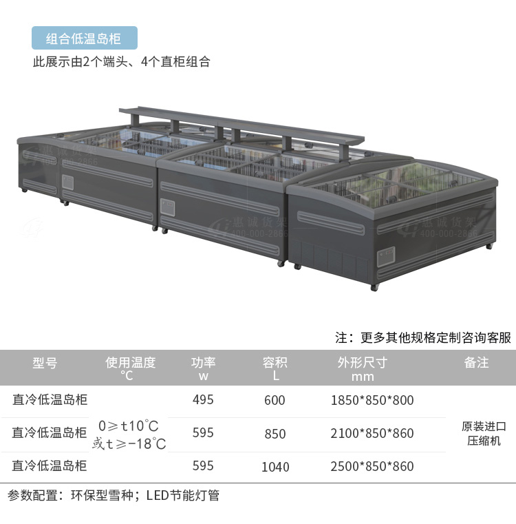 超市冷冻展示柜12