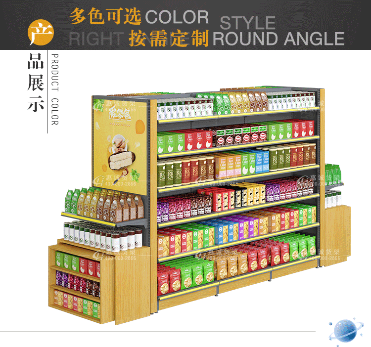 钢木精品展示架图片1-1