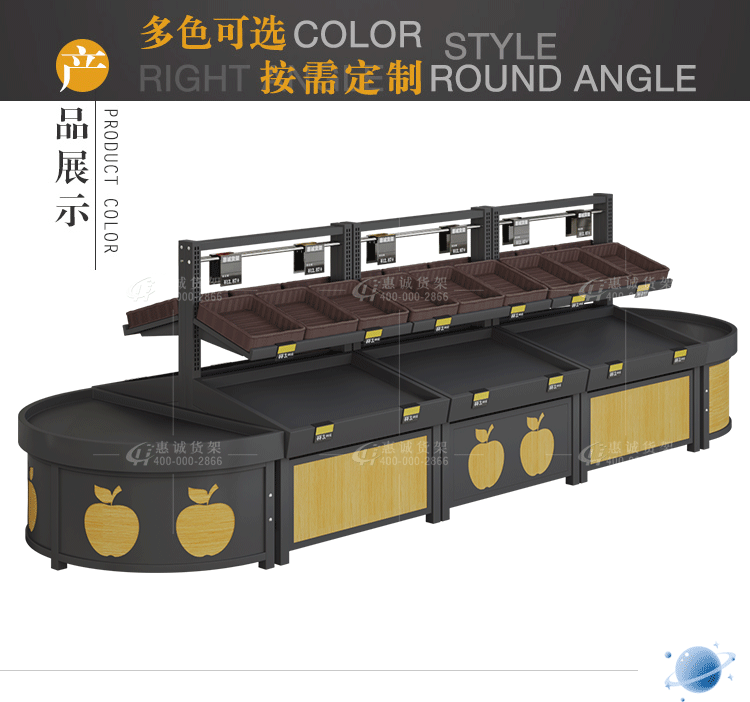 超市水果货架新款1-2