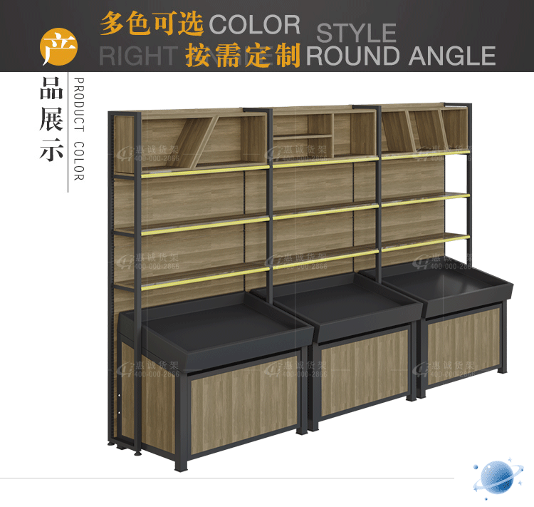 果蔬货架-靠墙款1-2