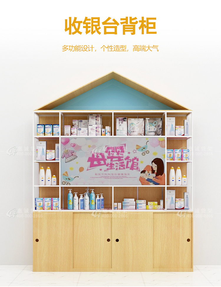 母婴店货架图片1-8
