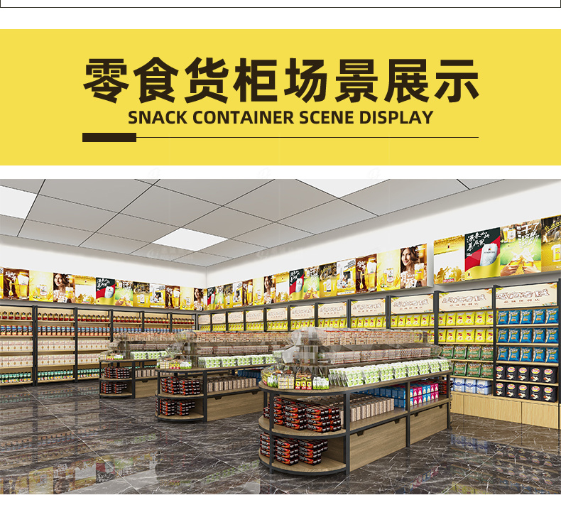 精品钢木零食货柜图片1-7