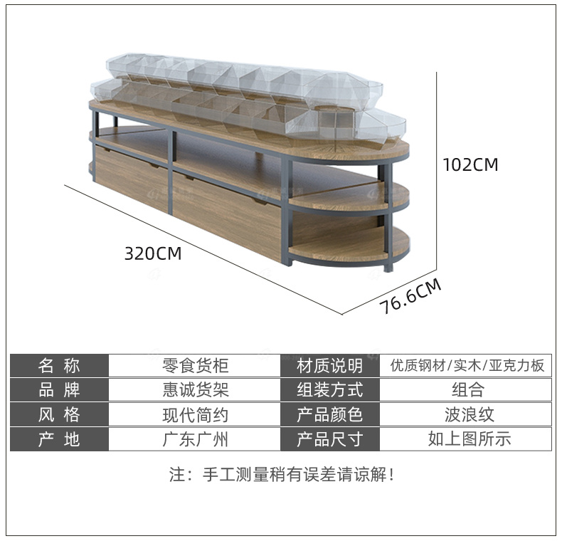 精品钢木零食货柜图片1-12
